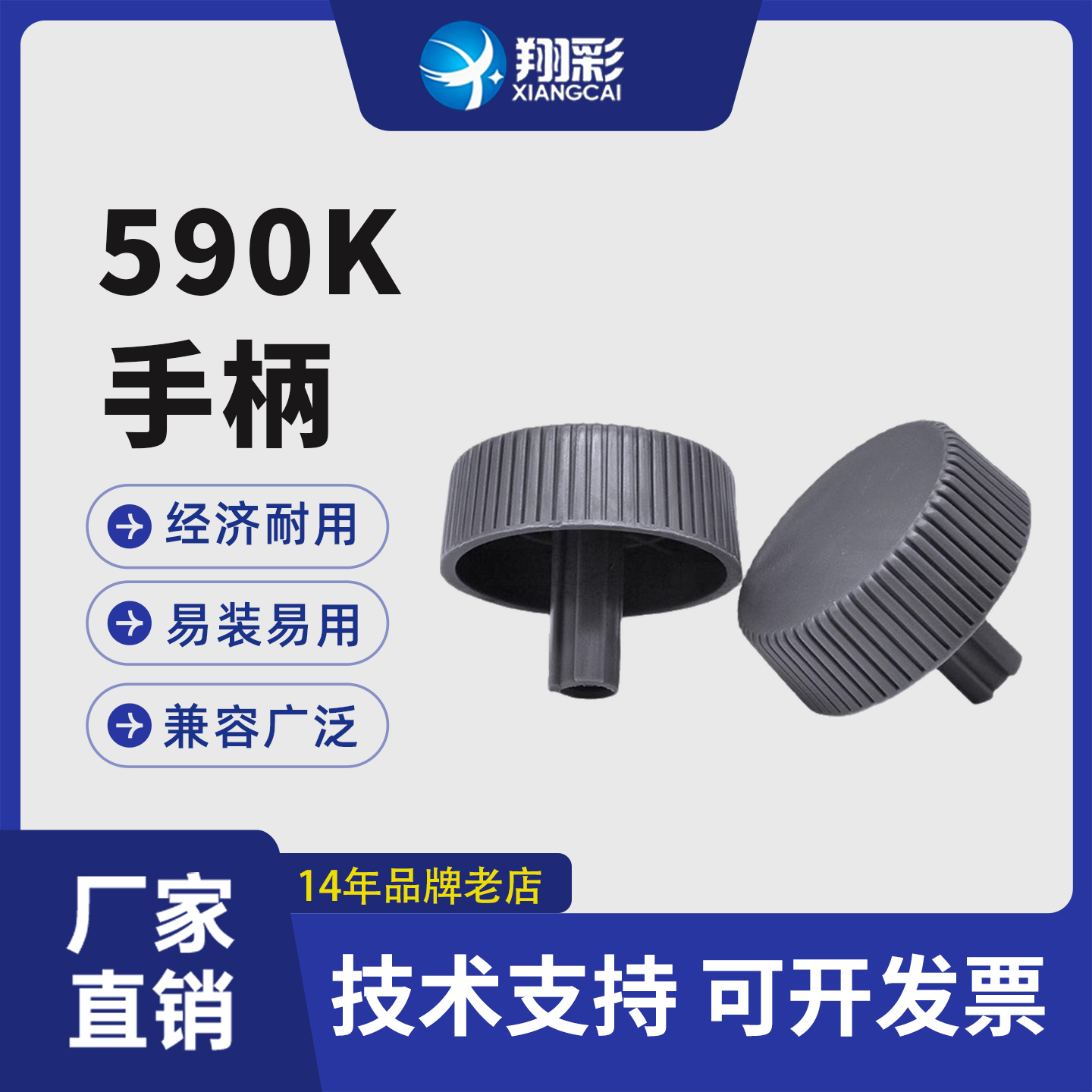 翔彩 适用EPSON爱普生LQ590K拧圈 手柄 LQ1600K3H 把手LQ-590K进纸退纸旋钮