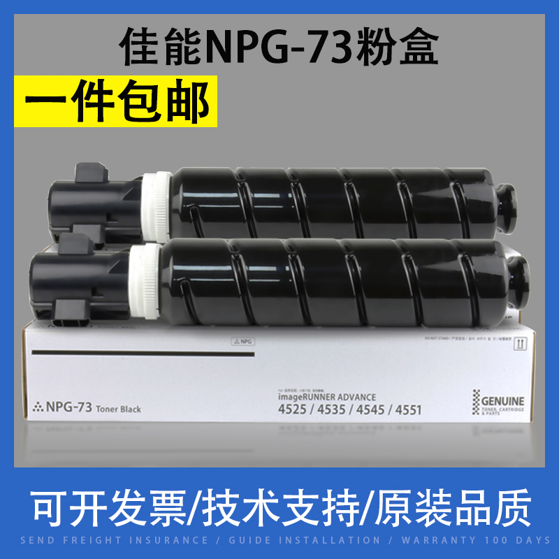 佳能复印机硒鼓粉盒