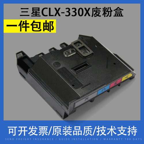 翔彩适用三星收集器废粉盒