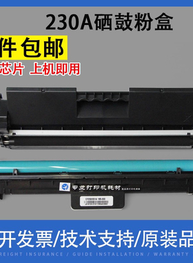 翔彩 适用于惠普 hp230A CF230A HP30A硒鼓 粉盒 HP M203DN M203DW HP 203 HP32A硒鼓 M227FDW M227sdn墨盒