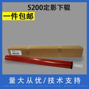 m435 橡胶辊 M5035定影辊M701 M725 M706 M712 M5025 m702 HP700压力辊 翔彩 M700 惠普适用HP5200下辊HP5035