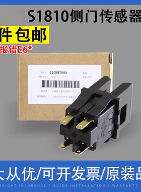 翔彩 适用富士施乐S1810 侧门传感器 S2010 S2011 S2110 S2320 S2420 S2520 SC2020 S2022 2150N 侧门开关