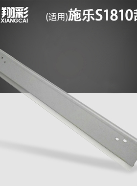 翔彩 适用施乐S1810鼓芯刮板 S2010 2011 2220 2240 S2420 2520鼓刮板 WC5019 5021 5022 5024废粉刮刀刮片