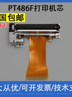 翔彩 适用PT486F 热敏机芯 打印头 芯烨XP POS58II 锐和 中崎ECR880 热敏头