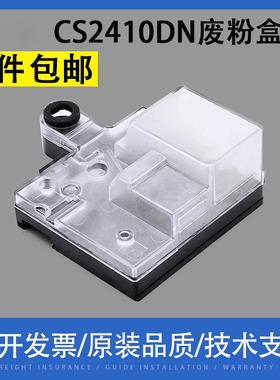 翔彩 适用Lenovo联想CS2410DN废粉盒LD2410 2410K CS2410dn废粉仓CS3320dn LD3020废粉收集器 碳粉墨粉回收盒