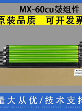 翔彩 适用夏普MX-60cu硒鼓MX C5081D C5082套鼓C6081D C6082彩色复印机成像鼓SF-S501 S601 LIBRE感光鼓组件