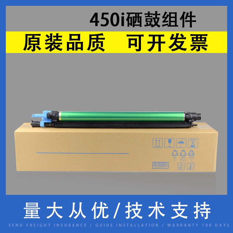 翔彩适用柯尼卡美能达450i硒鼓