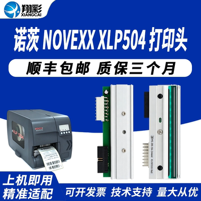 适用诺茨NOVEXXXLP504打印头