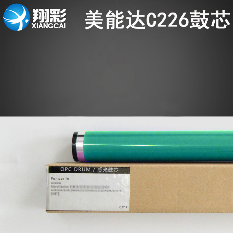 适用柯尼卡美能达C266鼓芯