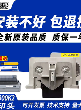 翔彩 适用EPSON 爱普生LQ1900K2打印头 LQ2180K打印头1900KIIH LQ1900K2+ 1900k2打印头LQ2190 2180打印头