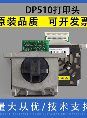 翔彩 适用 Lenovo联想DP510 DP518 DP528 DP515KII打印头 针头 新款