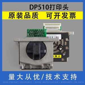翔彩 适用 Lenovo联想DP510 DP518 DP528 DP515KII打印头 针头 新款