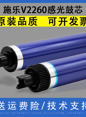 翔彩 适用富士施乐DCC2260感光鼓芯 DocuCentre-V2260 2263 2265 C2260 C2263 C2265五代机硒鼓鼓芯 紫色单鼓