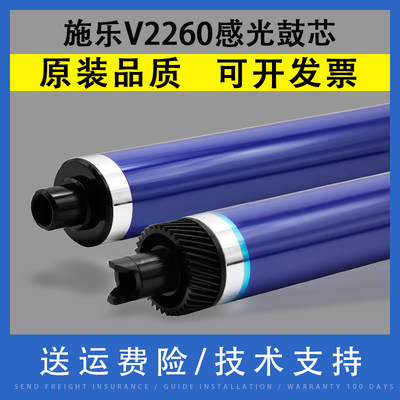 翔彩 适用富士施乐DCC2260感光鼓芯 DocuCentre-V2260 2263 2265 C2260 C2263 C2265五代机硒鼓鼓芯 紫色单鼓