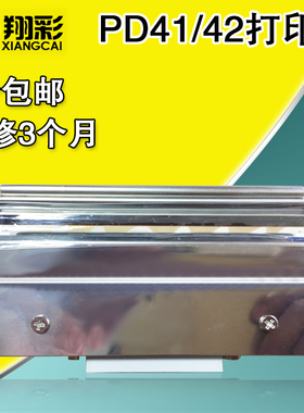 适用Intermec易腾迈4英寸PD42 41工业级标签打印机打印头