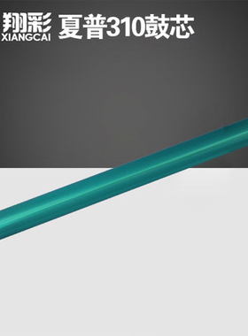翔彩适用夏普AR310DR-c AR256L 316L M258 M318 MX261 MX312 鼓芯
