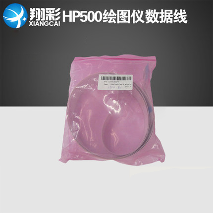 翔彩 繪圖儀數據線 HP500 HP510 HP800 B0 全新國產