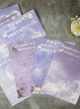 让勇气飞很远信纸信封鼓励学生