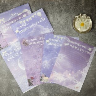 让勇气飞很远信纸信封鼓励学生孩子手写稿惊喜风景蓝紫色情书定制