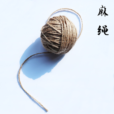 粗麻绳装饰绳麻线编织手工diy