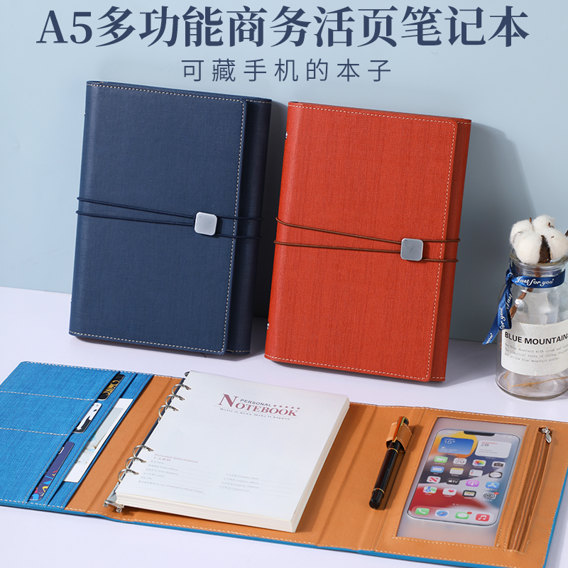 可藏手机多功能商务会议A5活页记录本记事本笔记本子可拆卸可放手机创意办公日记本简约小清新大学生手账本