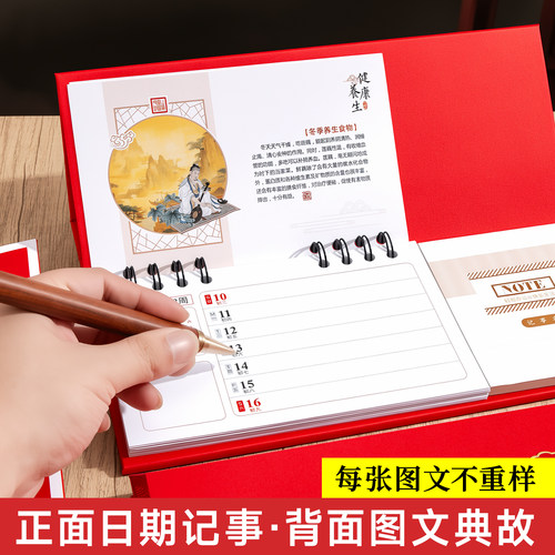 2027年新款一周一张台历