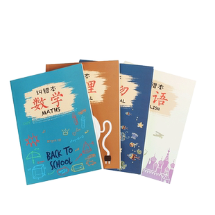 B5错题本手帐本小学初中高中生学生纠错本英语数学改错本知识点整理本子加厚笔记本文具学霸笔记集错题神器