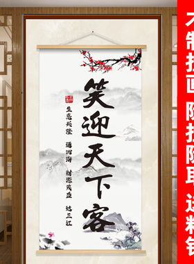 笑迎天下客生意兴隆家的味道装饰画办公室店铺客厅书房饭店挂画布