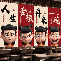 哪吒燒烤火鍋小吃店標(biāo)語裝飾貼紙
