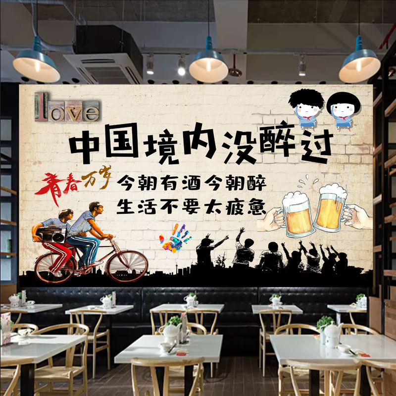 青春幽默小吃店烧烤店自粘海报