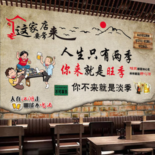 网红标语包厢贴画饭店烧烤小吃奶茶火锅店墙面装饰背景墙贴纸自粘