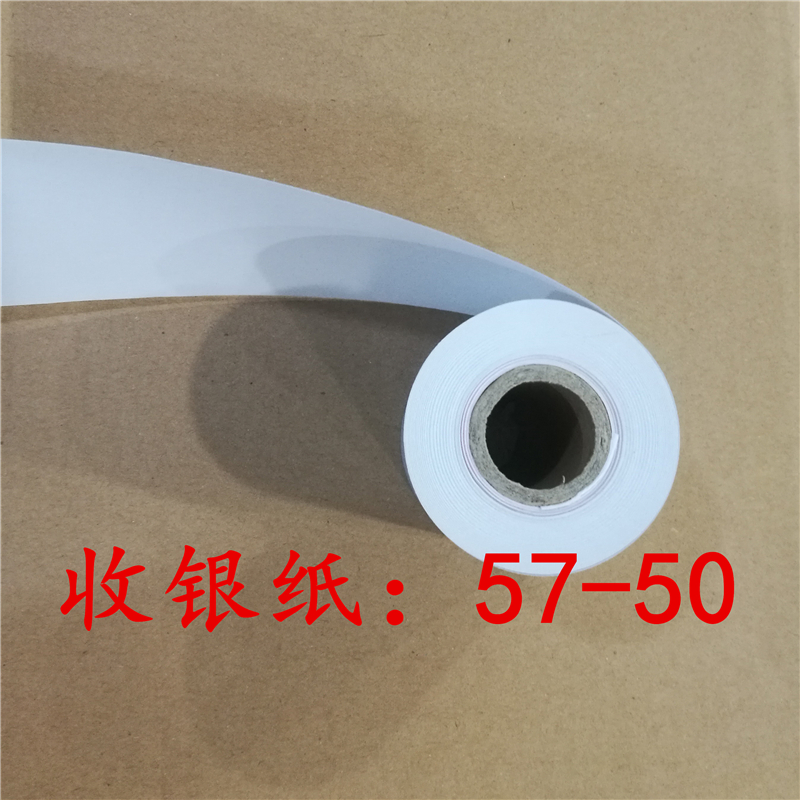 陈小翼-37201热敏收银纸