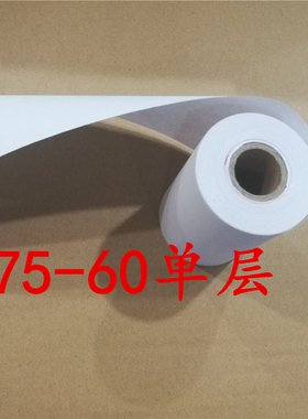热卖75X60单层收银纸44X40地磅打印纸GP7645 76N pro5C小票纸