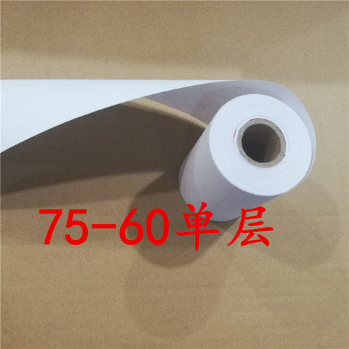 75X60单层收银纸44X40地磅打印纸