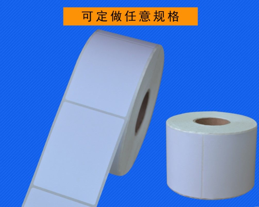 单排铜板不干胶条码纸40 50 60 70 80贴纸TSC244 354 2100E标签,办公设备/耗材/相关服务,标签打印纸/条码纸,淘宝优惠券,粉丝福利购,淘宝优惠卷