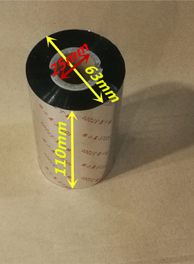 110X300碳带TSC244 342 T4502 4503E ZD888CR 421T铜版不干纸色带