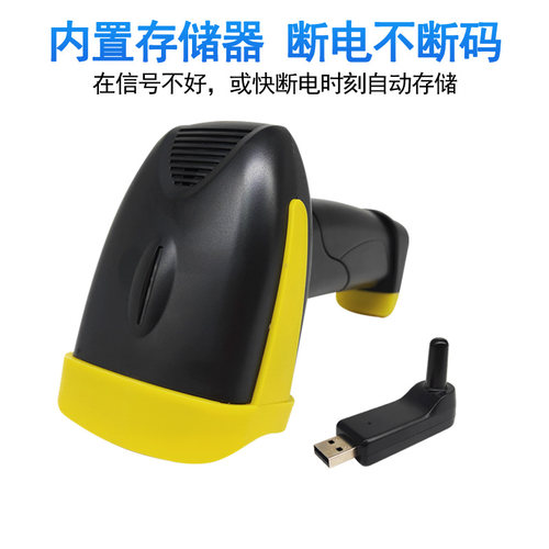 特惠一思泰成OBM380 3802无线扫描器激光6900USB扫码枪快递扫描仪
