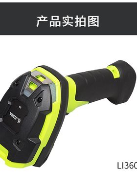 symbolDS/LI3678条码扫描枪