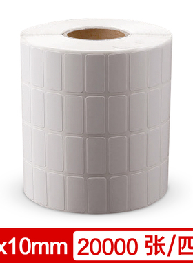 特惠20x10不干胶铜板标签纸ZX420 G3106 Q8 BTPL42 210 230条码纸