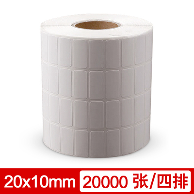 横版条码纸铜版不干胶