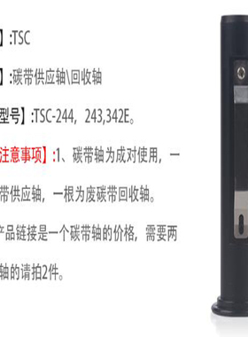 热销TSC 244 342,247 243碳带轴