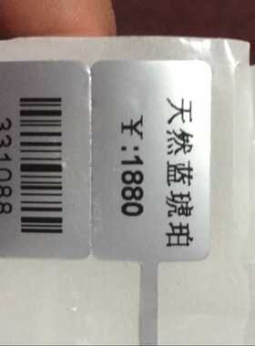特惠防水亚银珠宝价格签PVC 75x30 75X25首饰标签货架签黄金挂签