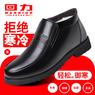 回力冬季棉鞋男士加绒保暖加厚中老年爸爸鞋子真皮老人高帮棉皮鞋
