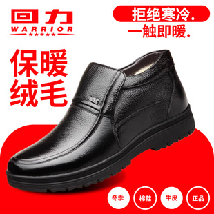 回力冬季棉鞋男士加绒保暖加厚中老年爸爸鞋子真皮老人高帮棉皮鞋