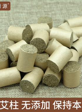 荟青源纯艾柱陈年艾条1.8家用温灸条艾灸悬灸陈年温灸2.5 3手工4