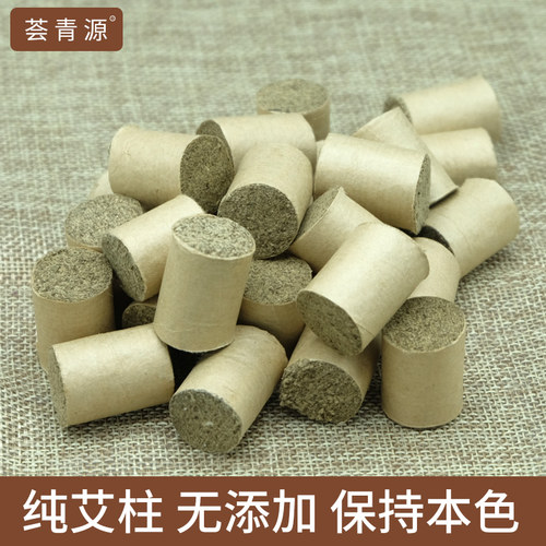手工艾灸艾柱手工陈年纯艾叶加粗