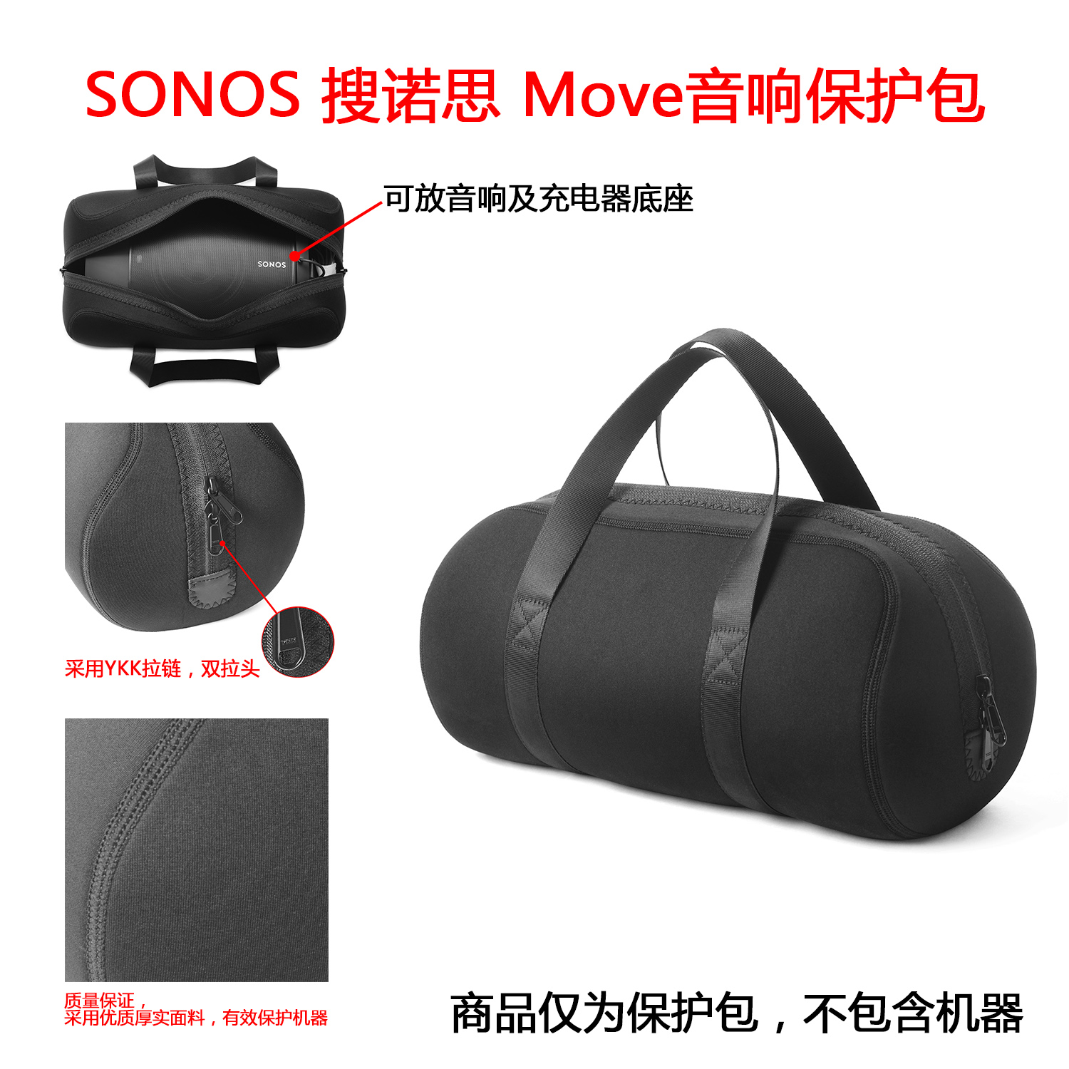 适用于SONOS 搜诺思 Move 保护套可放充电底座手提软包move收纳包