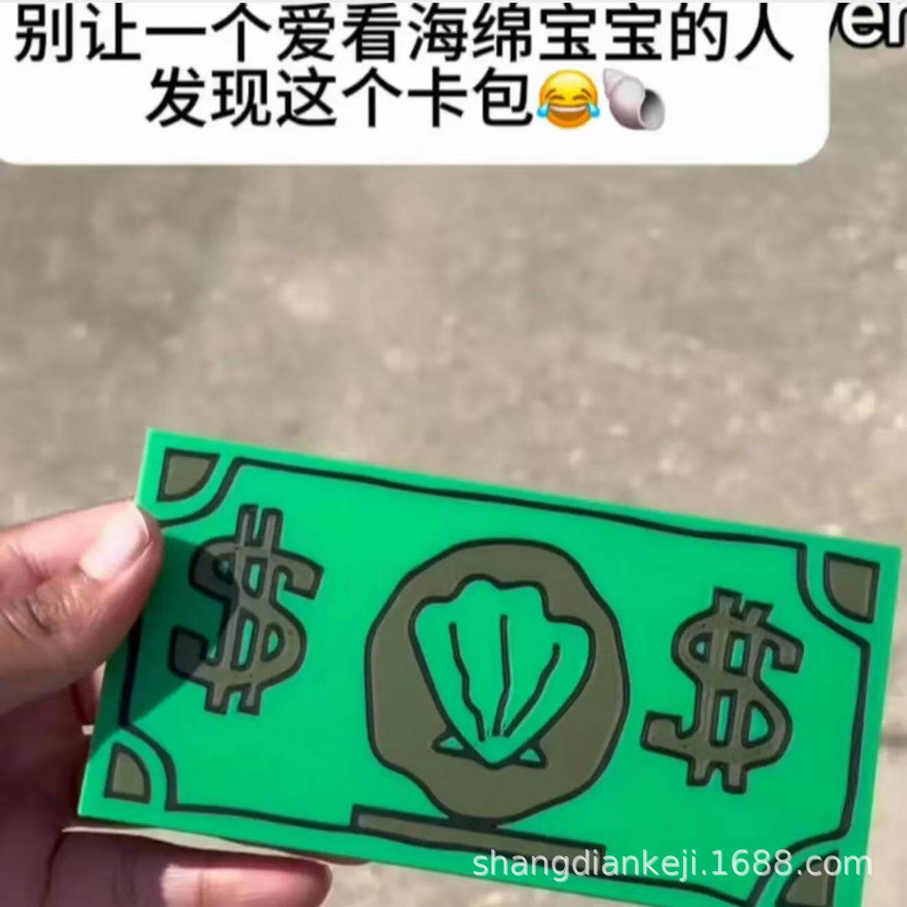 SPONGEBOB CURRE塑料盒/塑料箱/塑料