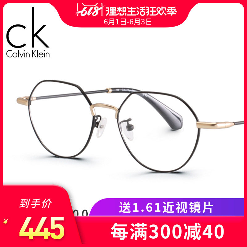 Calvin Klein/ CK眼镜金属全框眼镜架可配近视眼镜男眼镜框CKJ173