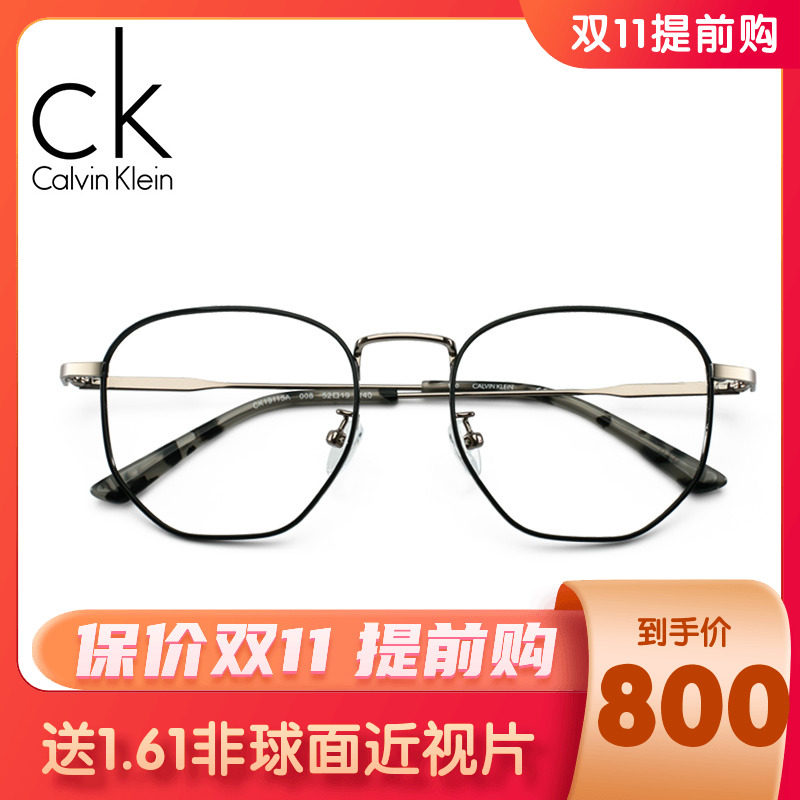 Calvin Klein近视眼镜架男女韩版潮素颜显脸小平光可配度数19115
